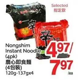 T&T Supermarket Nongshim Instant Noodle offer