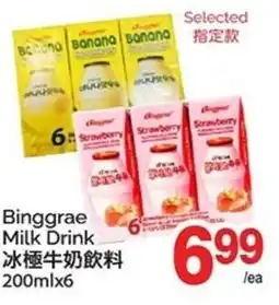 T&T Supermarket Binggrae Milk Drink offer