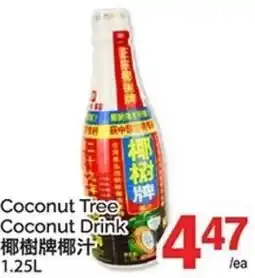 T&T Supermarket Coconut Tree Coconut Drink offer