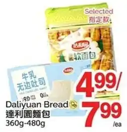 T&T Supermarket Daliyuan Bread offer