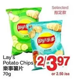 T&T Supermarket Lay's Potato Chips offer