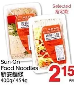 T&T Supermarket Sun On Food Noodles offer