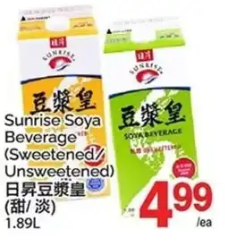 T&T Supermarket Sunrise Soya Beverage (Sweetened Unsweetened) offer