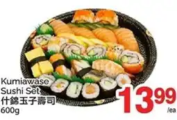 T&T Supermarket Kumiawase Sushi Set offer
