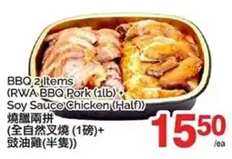 T&T Supermarket BBQ 2 Items (RWA BBQ Pork (1lb) Soy Sauce Chicken offer