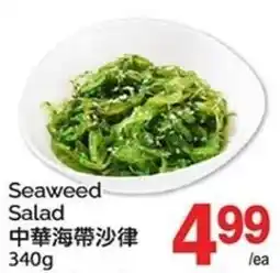 T&T Supermarket Seaweed Salad offer