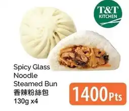 T&T Supermarket Spicy Glass Noodle Steamed Bun offer