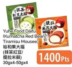 T&T Supermarket Yuhe Food Daifu (Kumatcha Red Bean offer