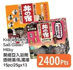 T&T Supermarket Kracie Bath Salt Clear/ Milky offer