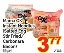 T&T Supermarket Mama OK Instant Noodles (Salted Egg Stir Fried/ Carbonara Bacon) 85gx4 offer