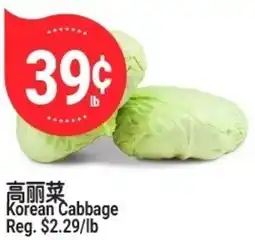 SunFood Supermarket Korean Cabbage offer