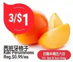 SunFood Supermarket Kaki Persimmons offer