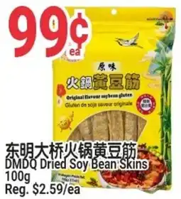 SunFood Supermarket DMDQ Dried Soy Bean Skins offer