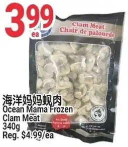 SunFood Supermarket Ocean Mama Frozen Clam Meat offer
