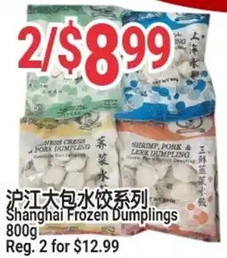 SunFood Supermarket Shanghai Frozen Dumplings offer