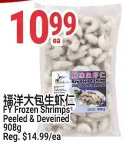 SunFood Supermarket FY Frozen Shrimps Peeled & Deveined offer