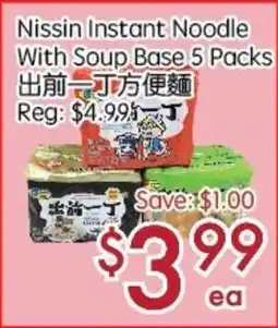 Sunny Food Mart Nissin Instant Noodle With Soup Base offer