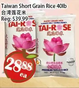 Food Depot Supermarket Taiwan Short Grain Rice offer