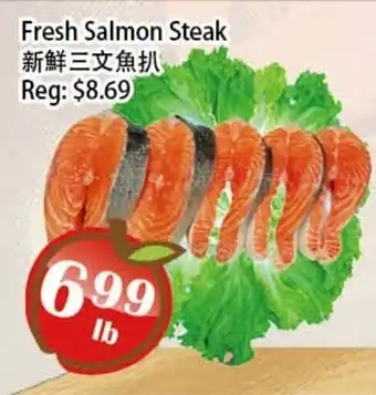 Food Depot Supermarket Fresh Salmon Steak offer