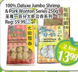 Food Depot Supermarket Deluxe jumbo shrimp & pork wonton series offer