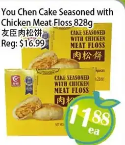 Food Depot Supermarket You chen cake seasoned with chicken meat floss offer