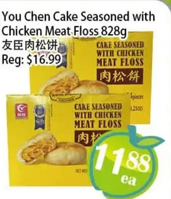 You chen cake seasoned with chicken meat floss
