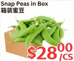 Farm Fresh Supermarket Snap Peas in Box offer