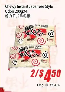 WinCo Food Mart Chewy Instant Japanese Style Udon offer