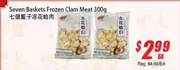 WinCo Food Mart Seven baskets frozen clam meat offer