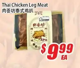 WinCo Food Mart Thai Chicken Leg Meat offer