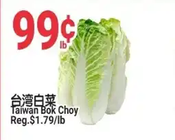 SunFood Supermarket Taiwan Bok Choy offer