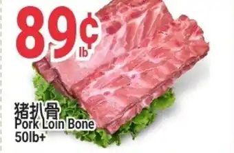 SunFood Supermarket Pork Loin Bone offer