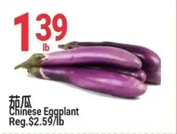 SunFood Supermarket Chinese Eggplant offer