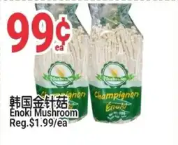 SunFood Supermarket Enoki Mushroom offer