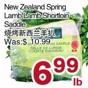 First Choice Supermarket New Zealand Spring Lamb Lamb Shortloin Saddle offer