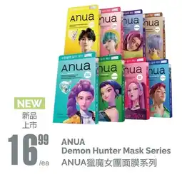 T&T Supermarket Anua Demon Hunter Mask Series offer