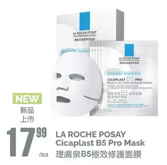 T&T Supermarket La Roche Posay Cicaplast B5 Pro Mask offer