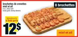 Super C brochettes de crevettes miel et ail | honey garlic shrimp skewers offer