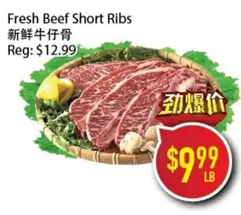 Full Fresh Supermarket Fresh Beef Short Ribs offer