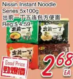 Foody Mart Nissin Instant Noodle Series offer