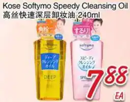 Foody Mart Kose Softymo Speedy Cleansing Oil offer