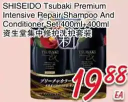 Foody Mart SHISEIDO Tsubaki Premium Intensive Repair Shampoo And Conditioner Set offer