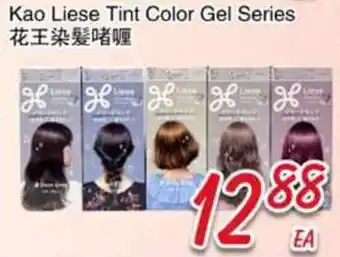 Foody Mart Kao Liese Tint Color Gel Series offer