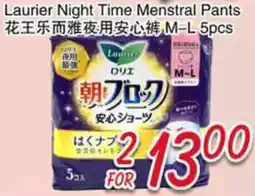 Foody Mart Laurier Night Time Menstral Pants offer