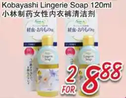 Foody Mart Kobayashi Lingerie Soap offer