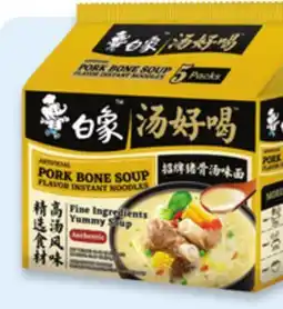 Walmart BaiXiang instant noodles offer