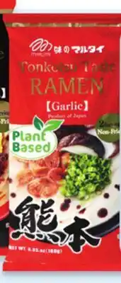 Walmart Marutai vegetarian ramen offer