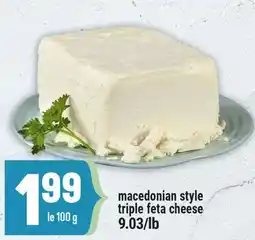 Marché Adonis macedonian style triple feta cheese offer