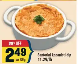 Marché Adonis Santorini kopanisti dip offer
