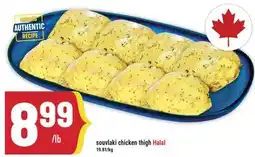 Marché Adonis souvlaki chicken thigh offer